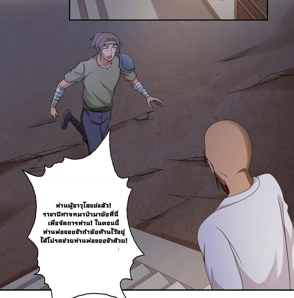 First God of War page 17