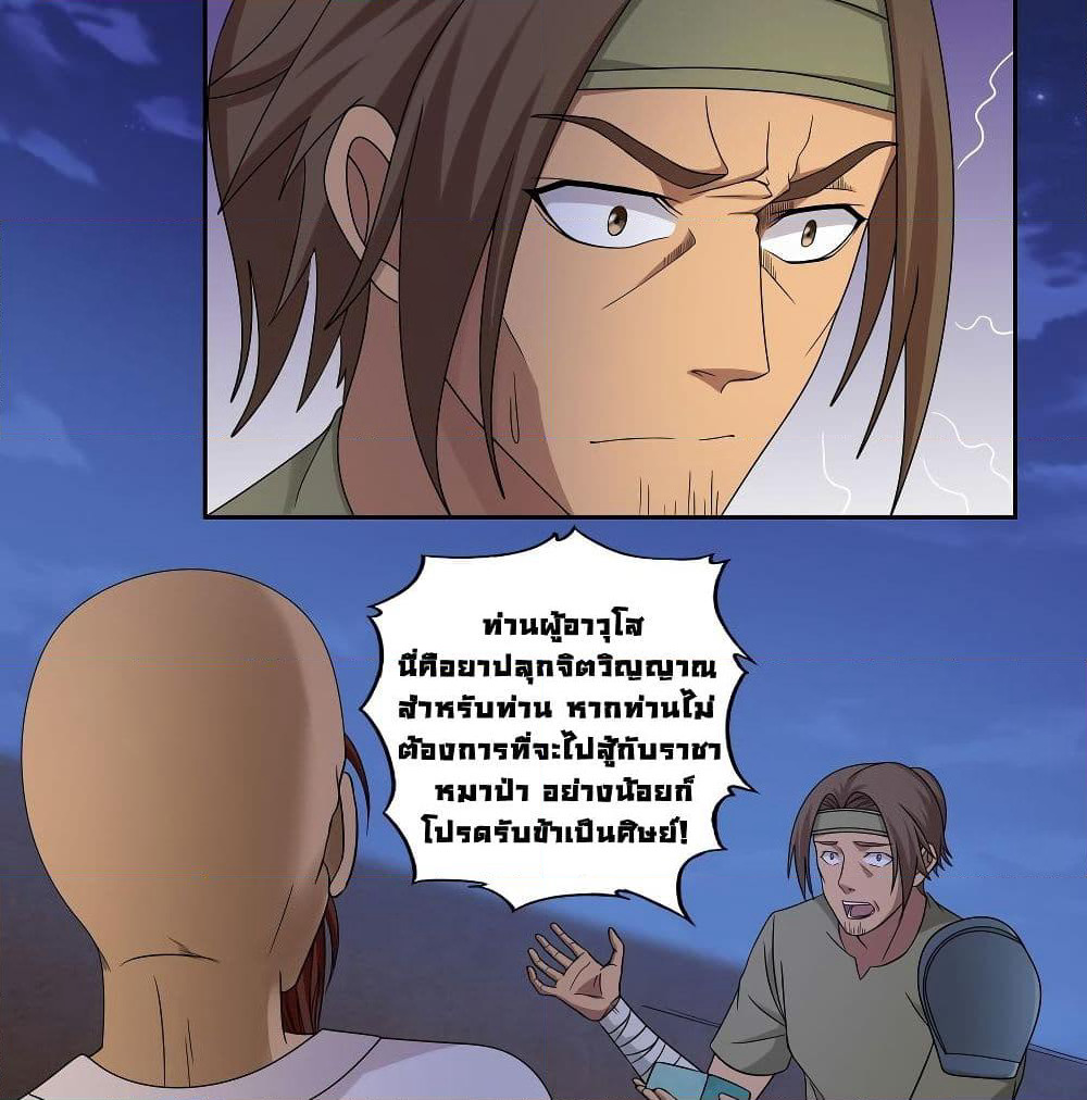 First God of War page 19
