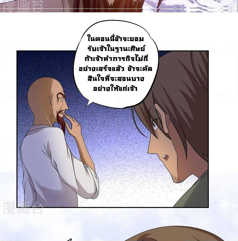 First God of War page 22