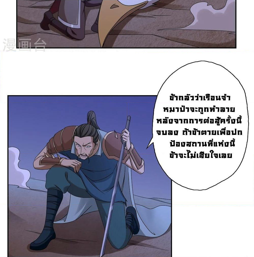 First God of War page 26