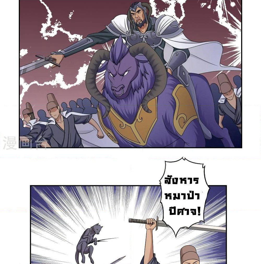 First God of War page 29
