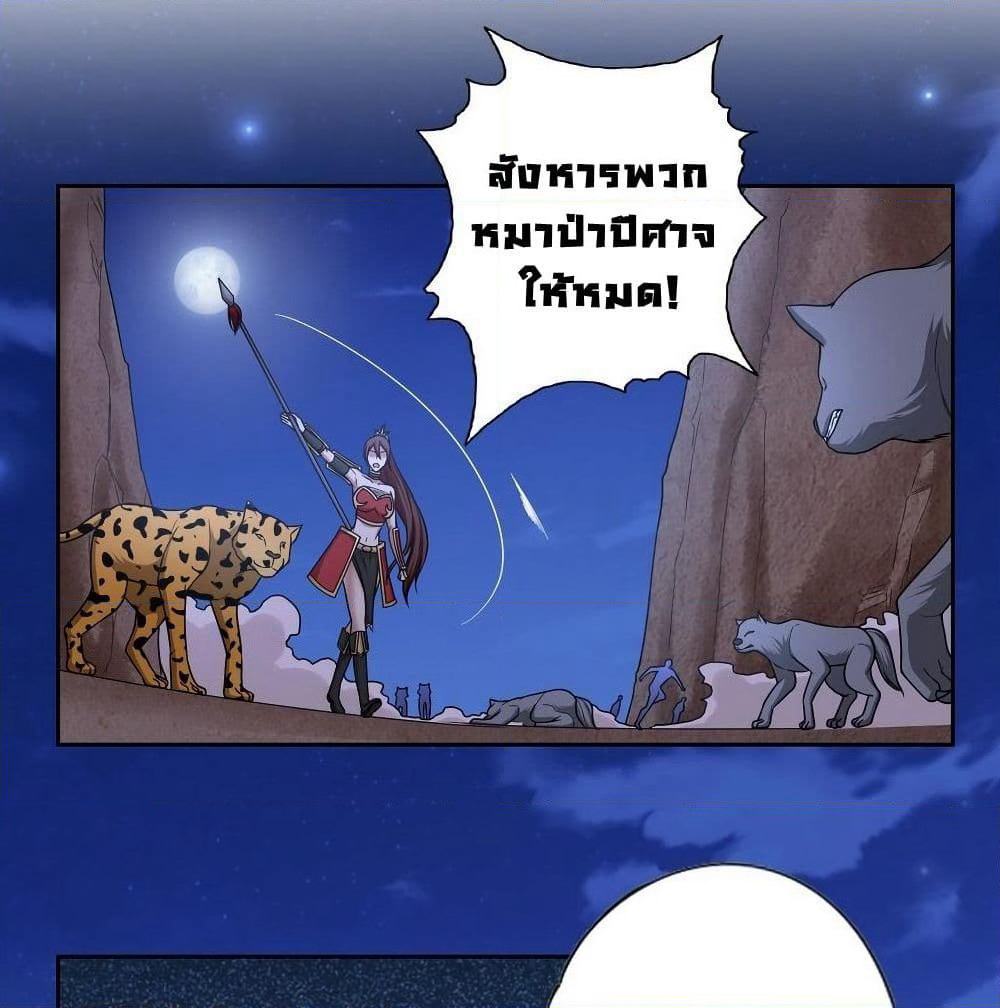 First God of War page 4