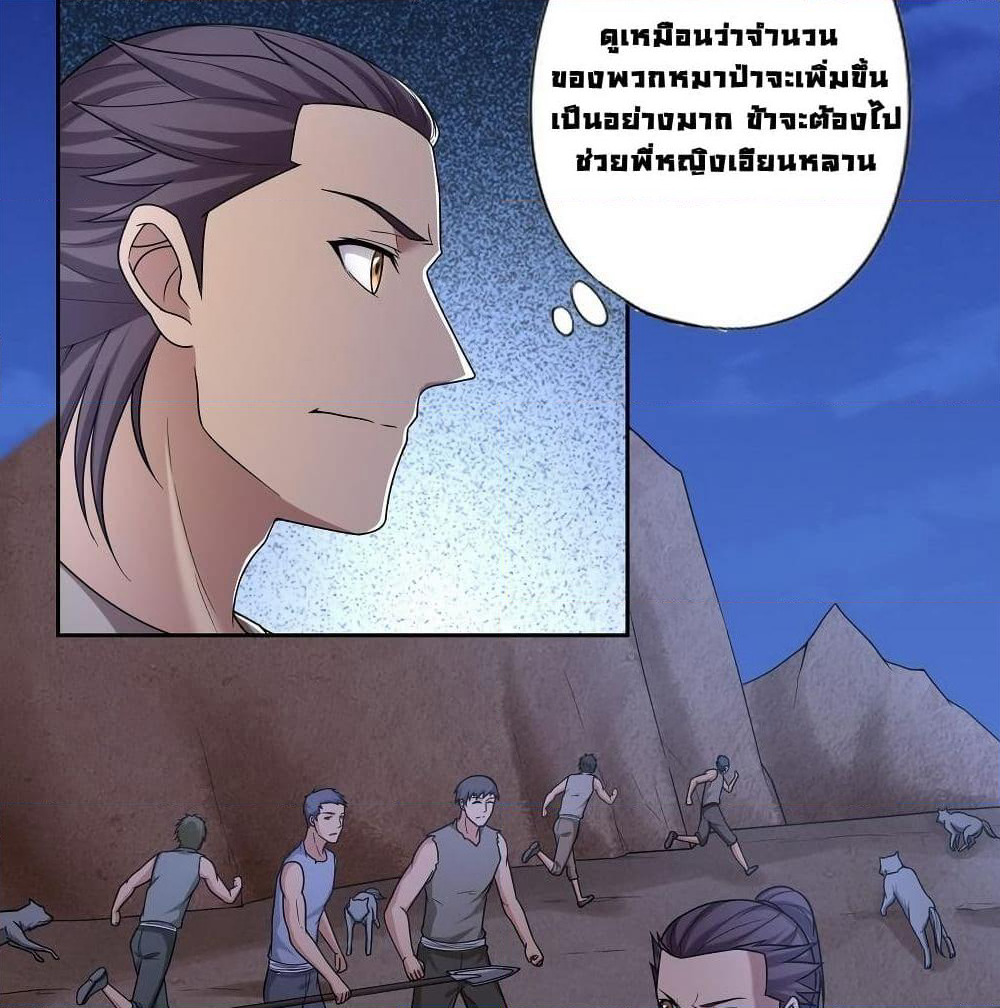 First God of War page 5