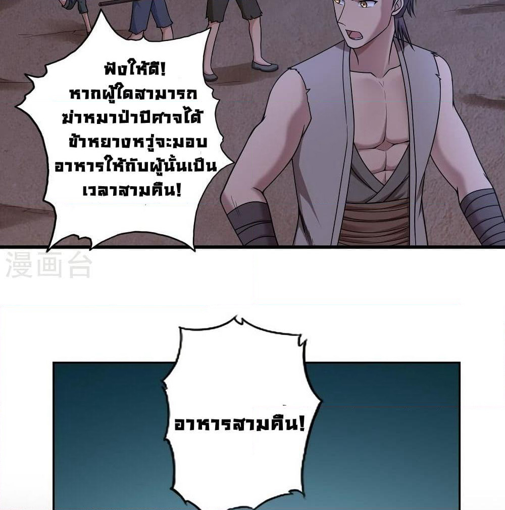 First God of War page 6