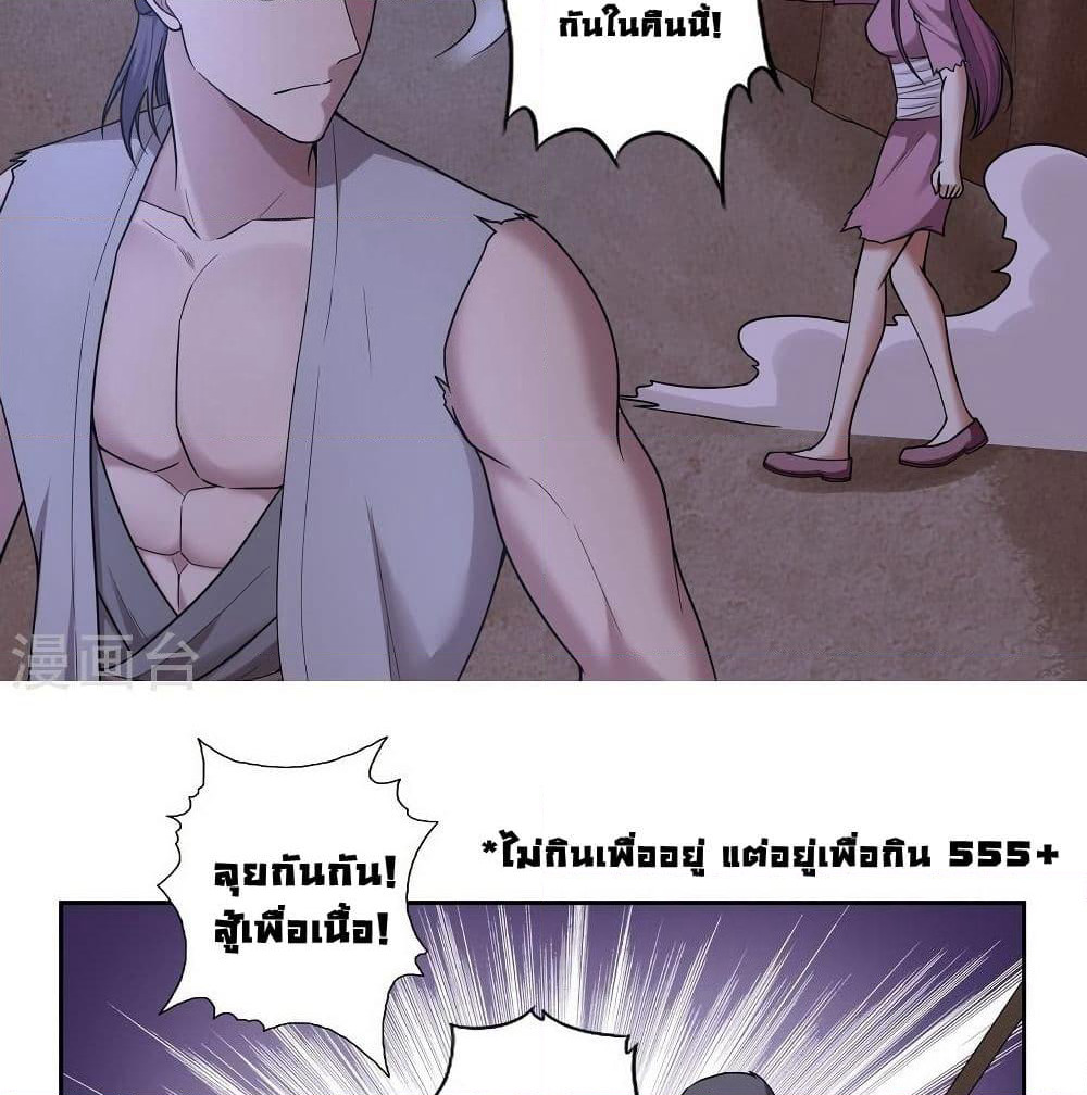First God of War page 8