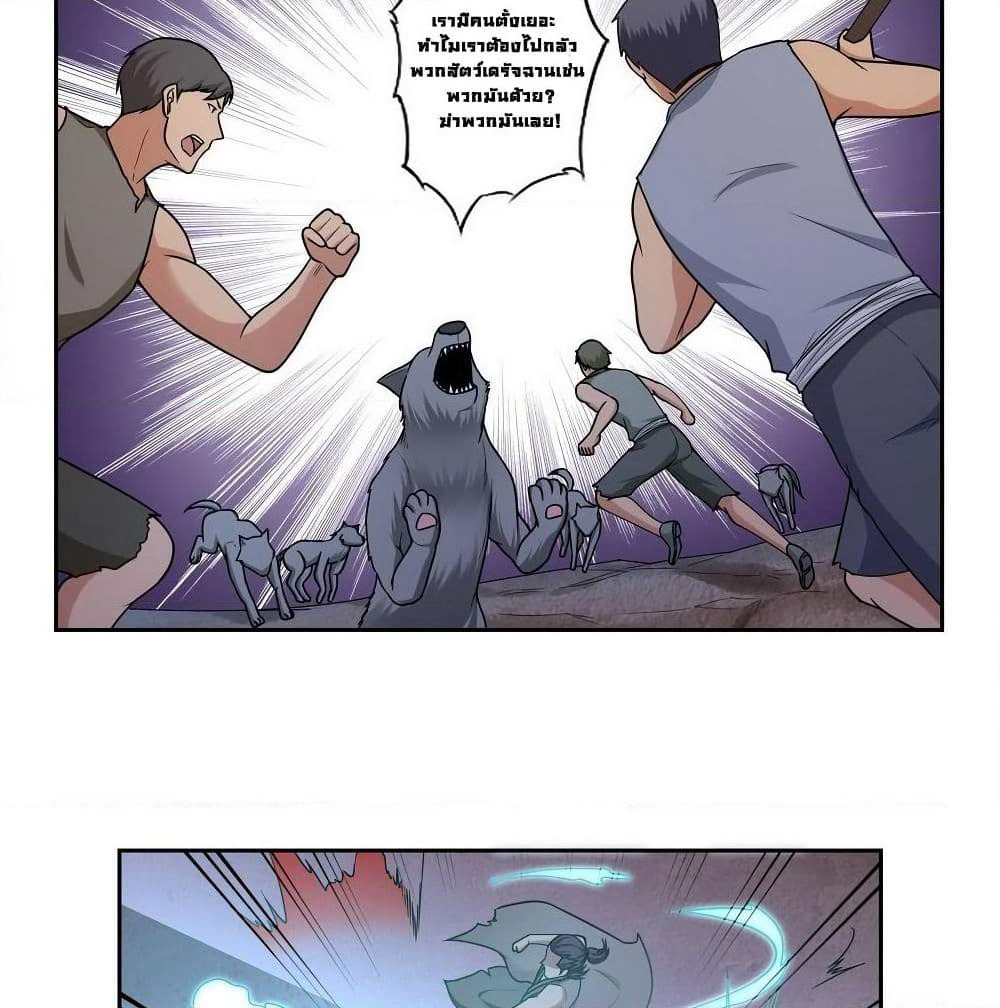 First God of War page 9