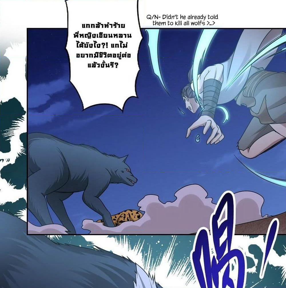 First God of War page 20