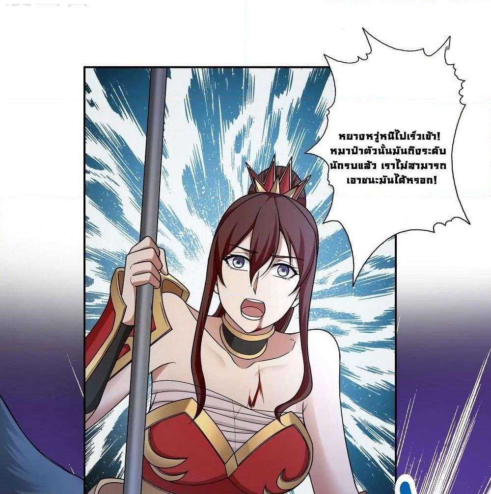First God of War page 22