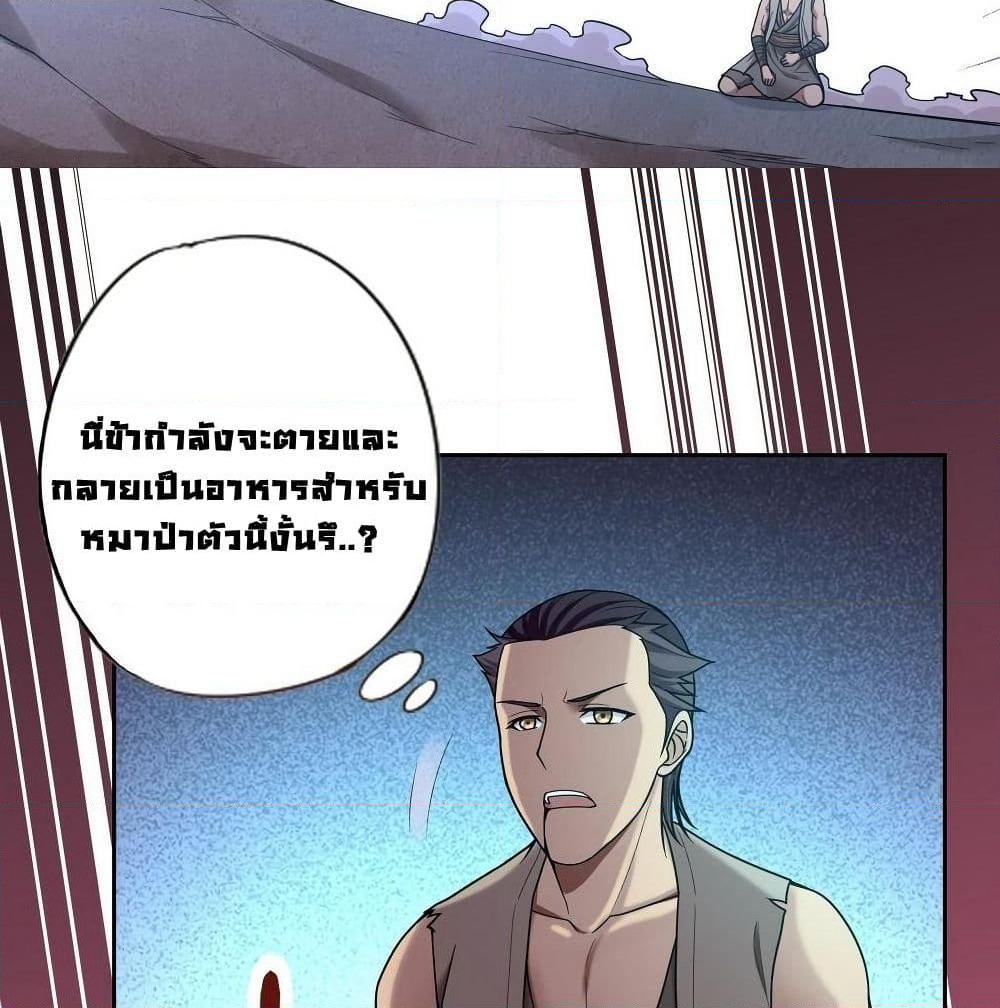 First God of War page 36