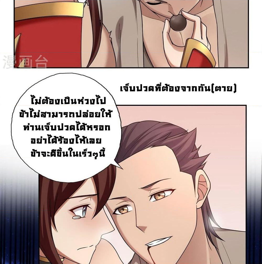 First God of War page 44