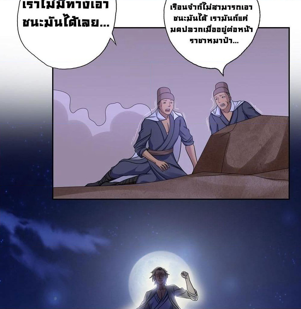 First God of War page 6