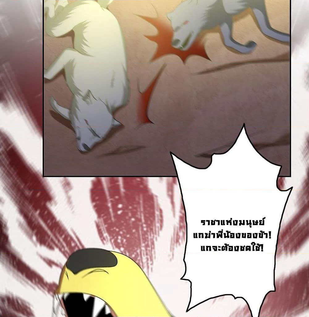 First God of War page 12