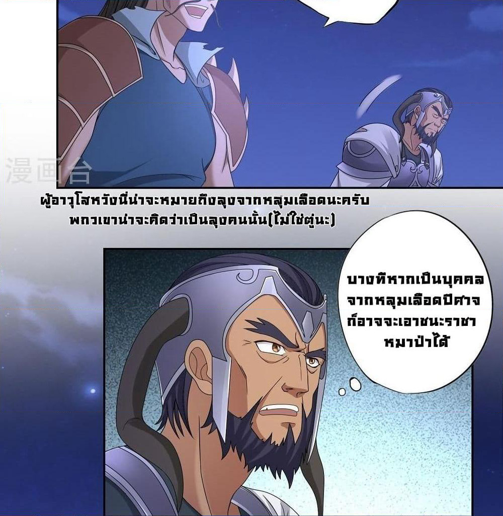 First God of War page 19