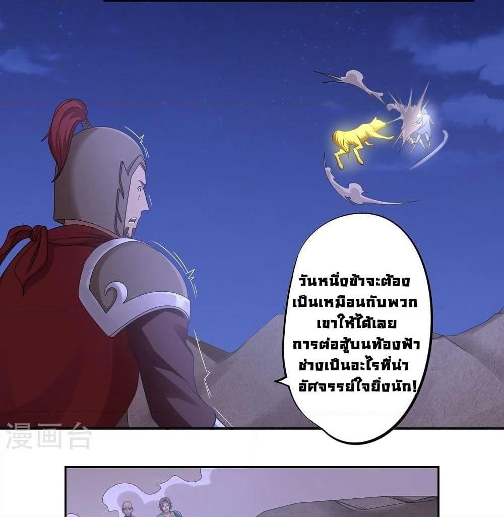 First God of War page 20