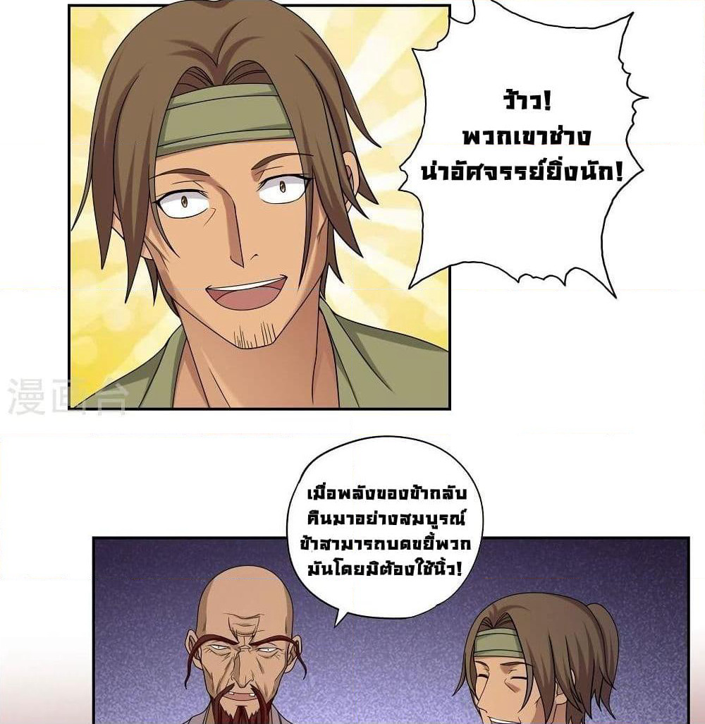 First God of War page 22