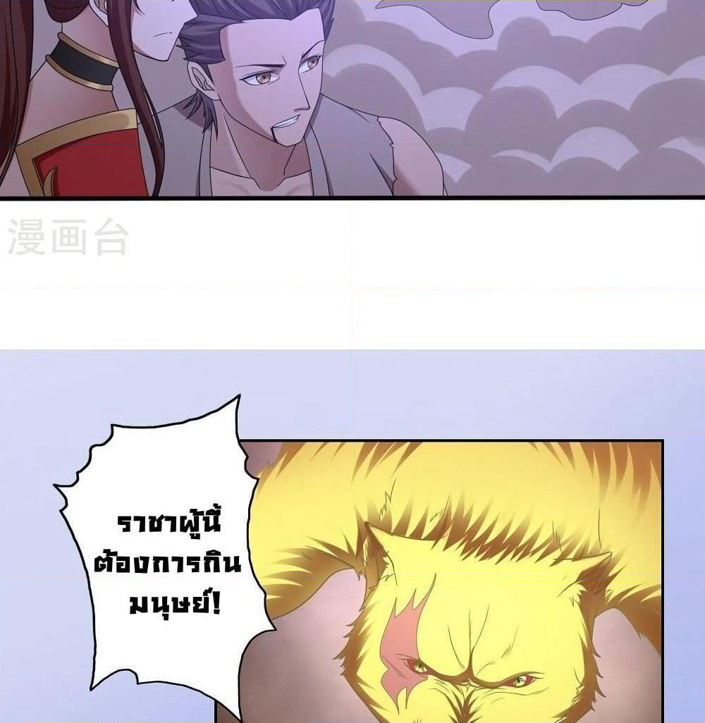 First God of War page 29