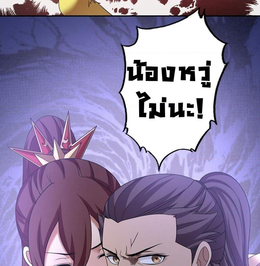 First God of War page 34