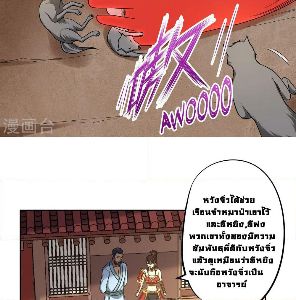 First God of War page 16
