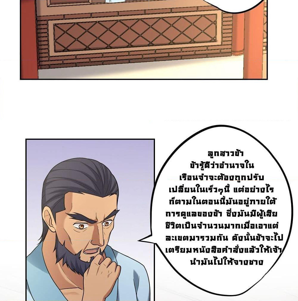 First God of War page 17