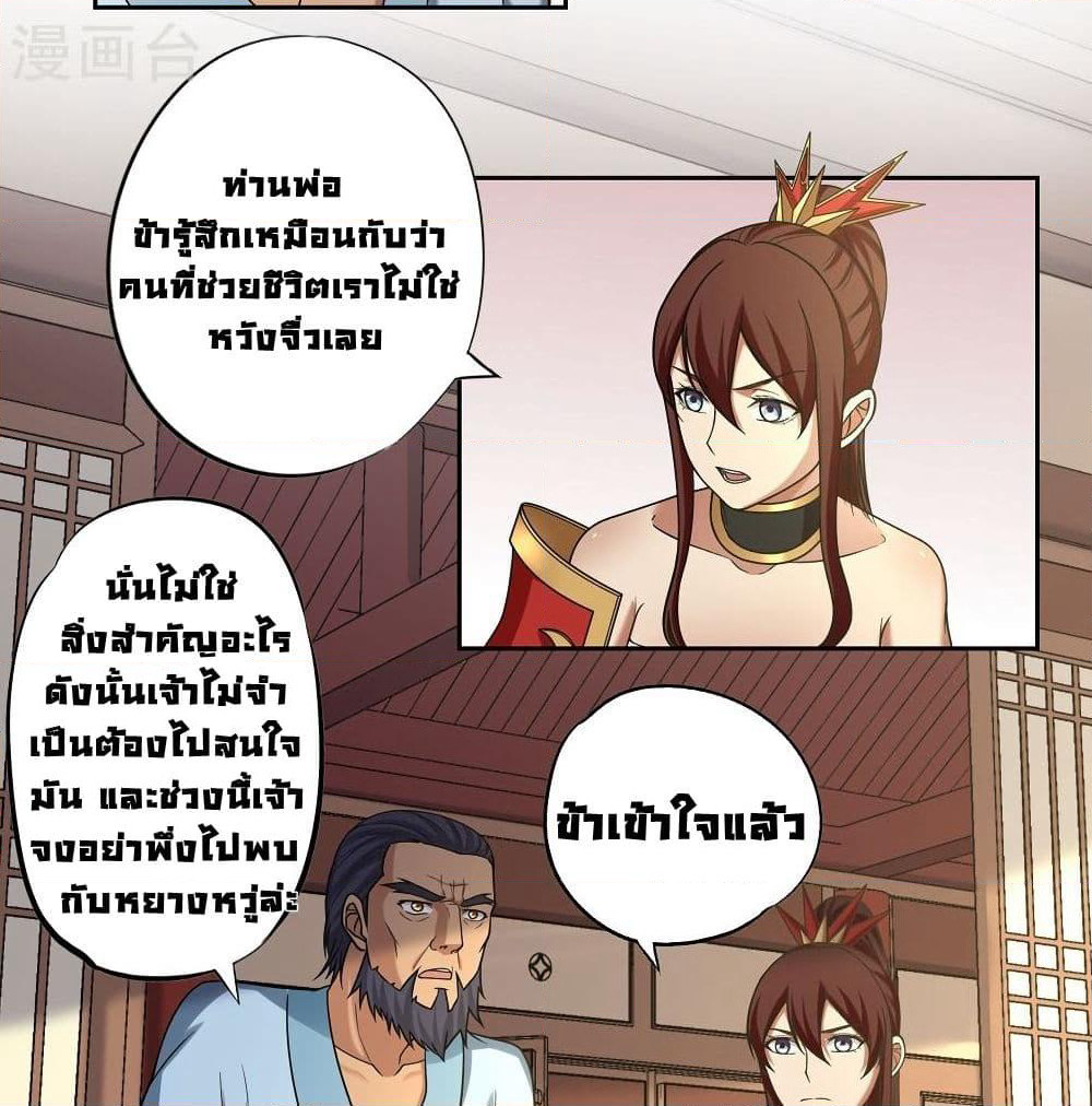 First God of War page 18
