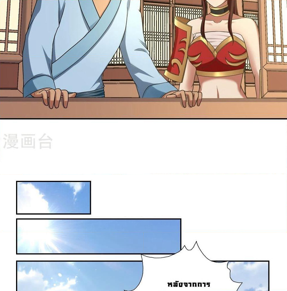 First God of War page 19