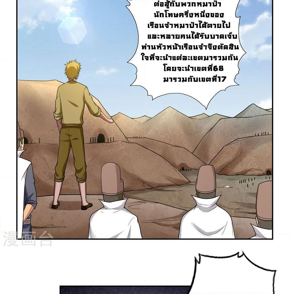 First God of War page 20