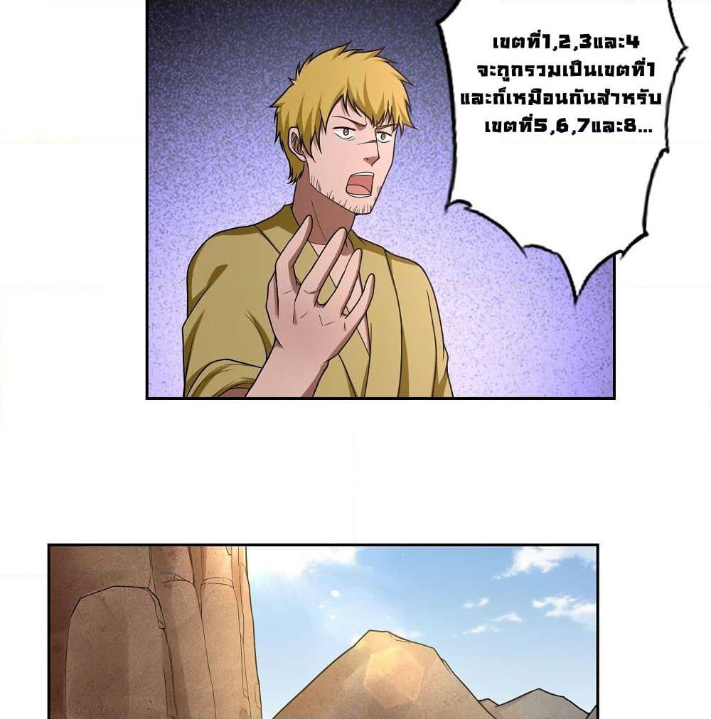 First God of War page 21