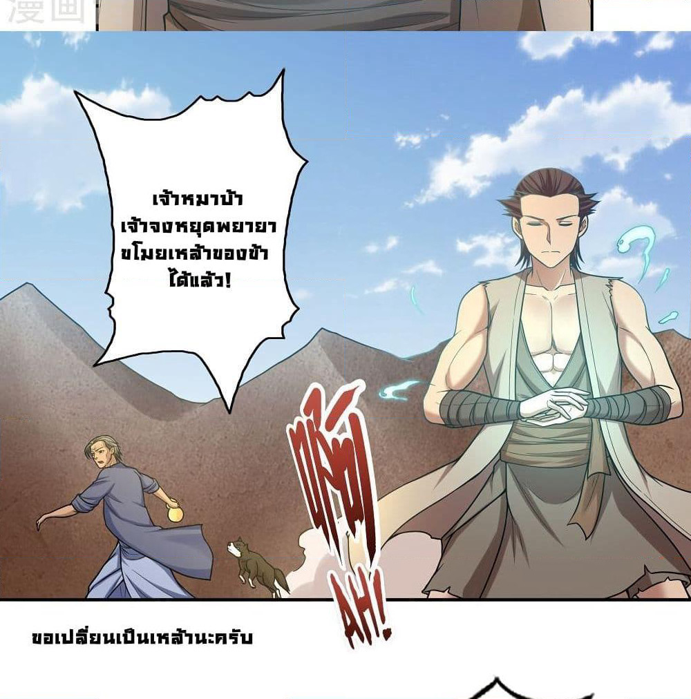 First God of War page 23