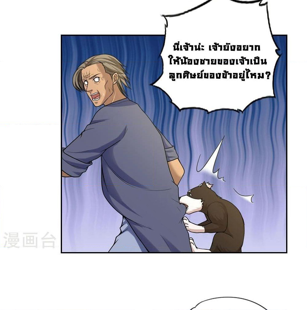 First God of War page 24
