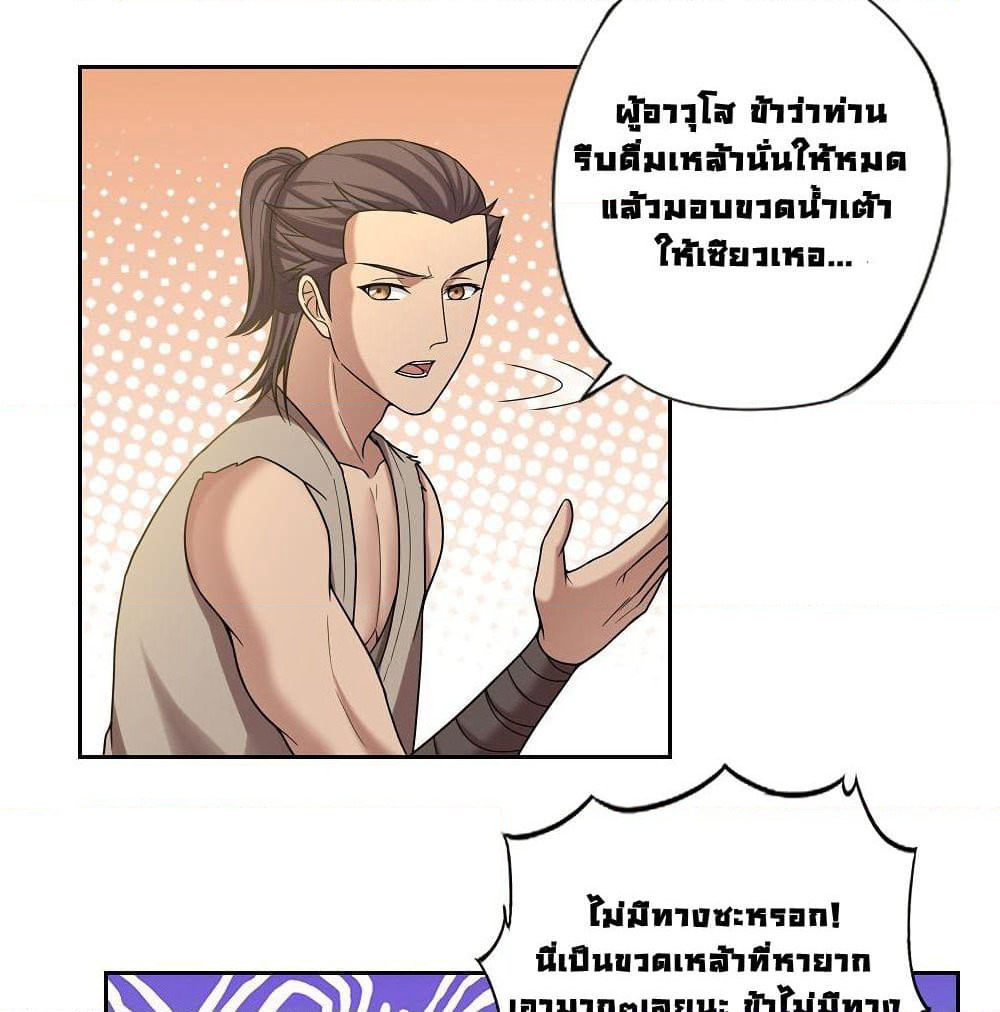 First God of War page 25