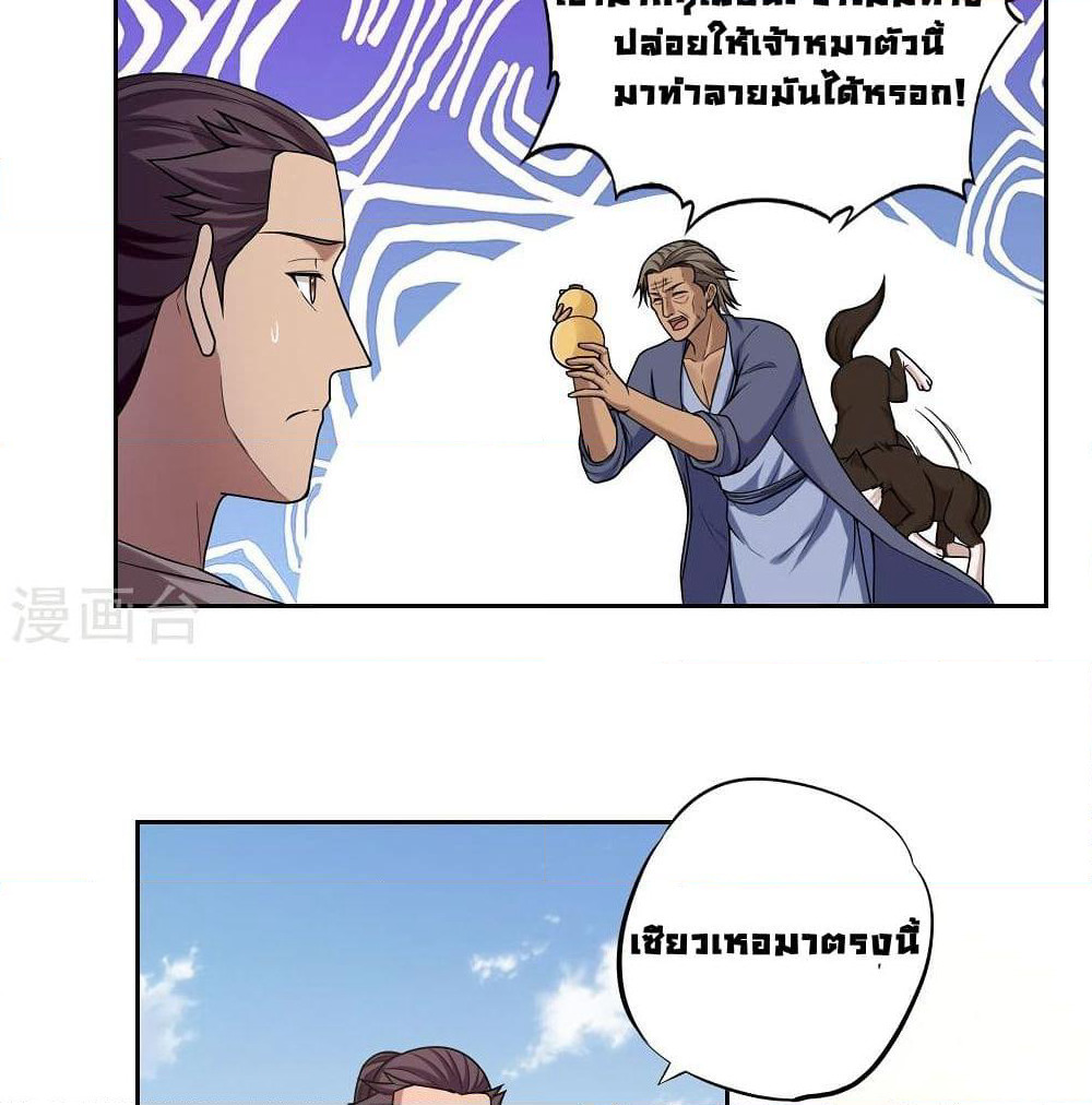 First God of War page 26