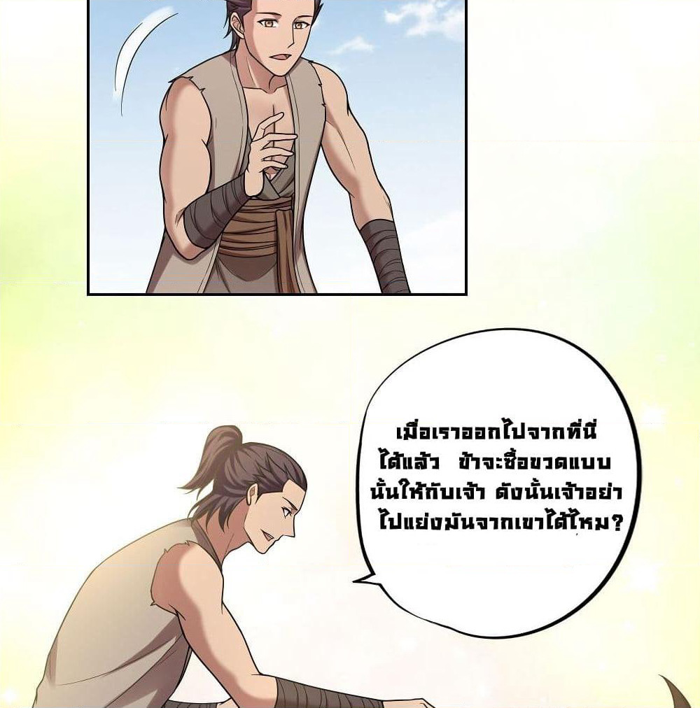First God of War page 27