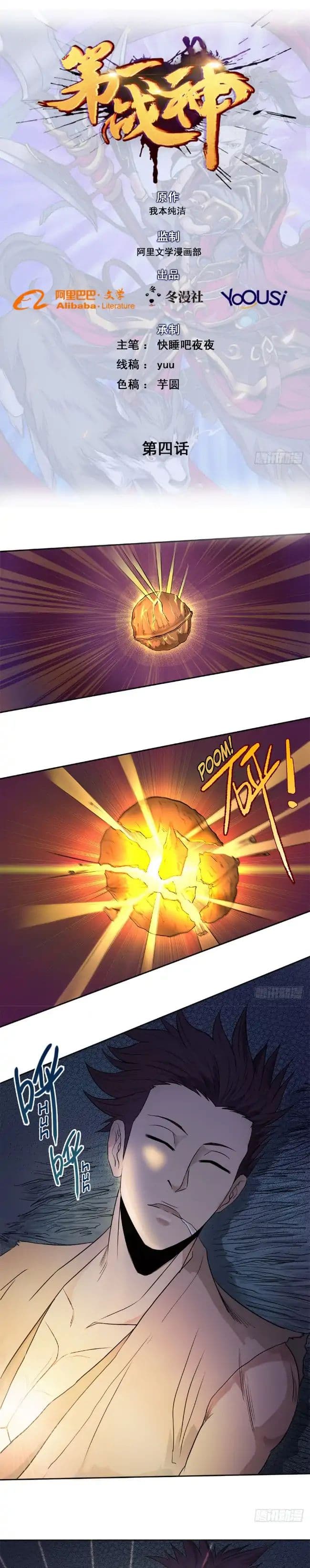 First God of War page 2