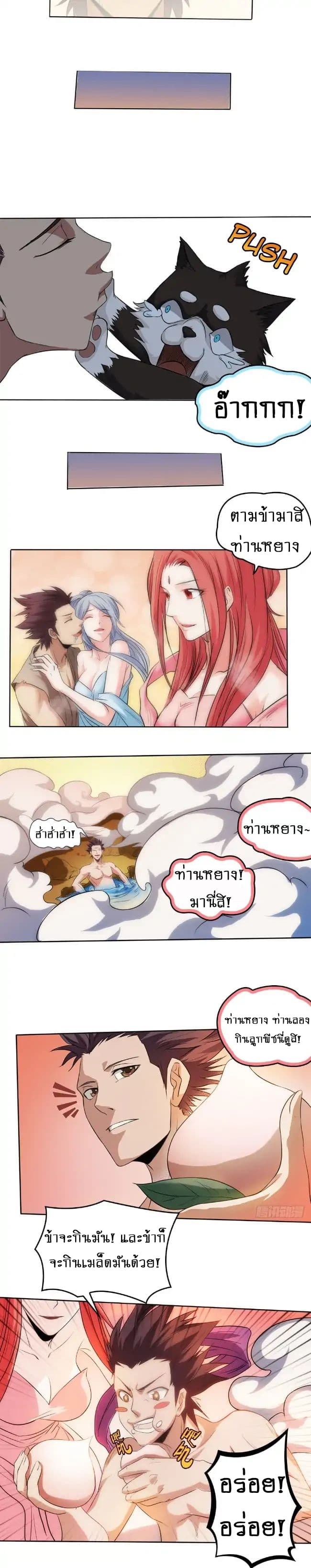 First God of War page 5