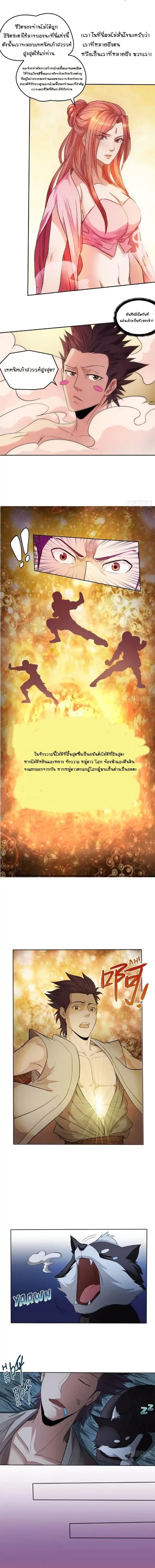 First God of War page 6