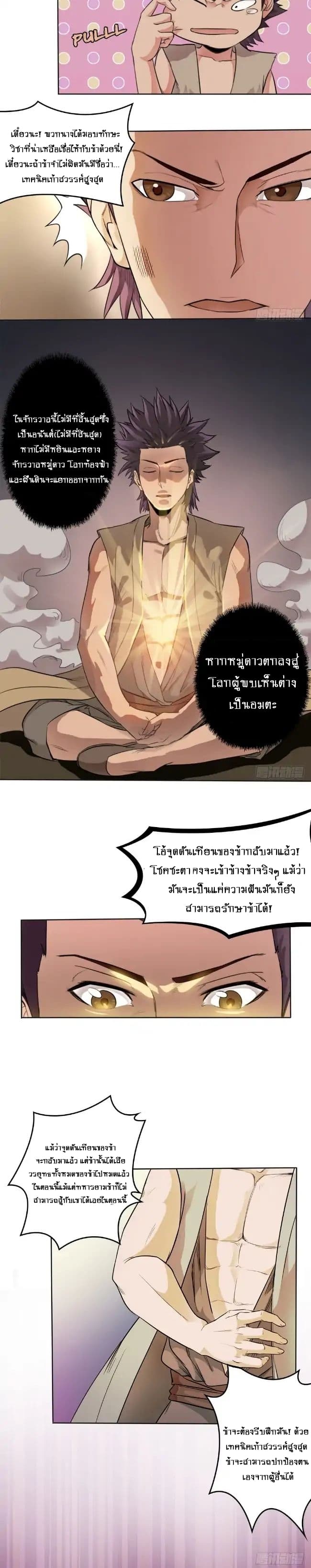 First God of War page 9