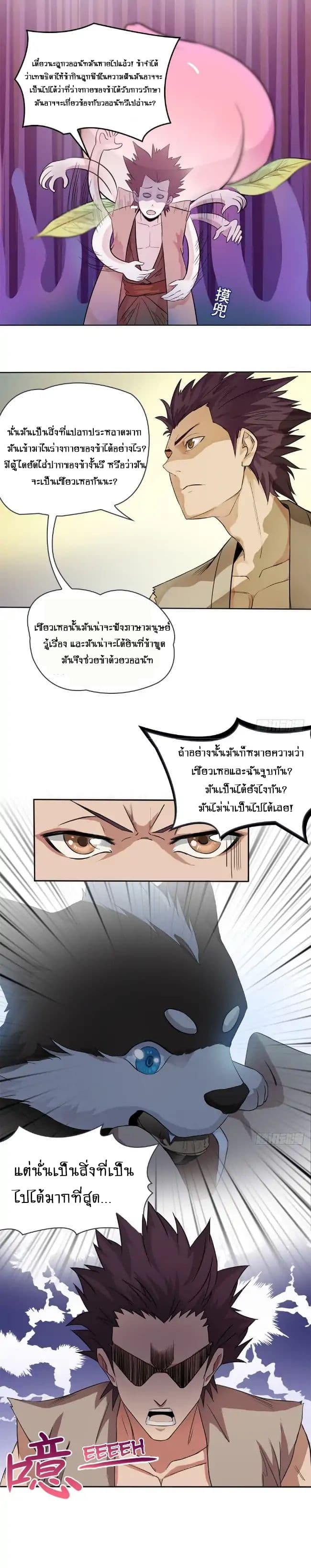 First God of War page 10