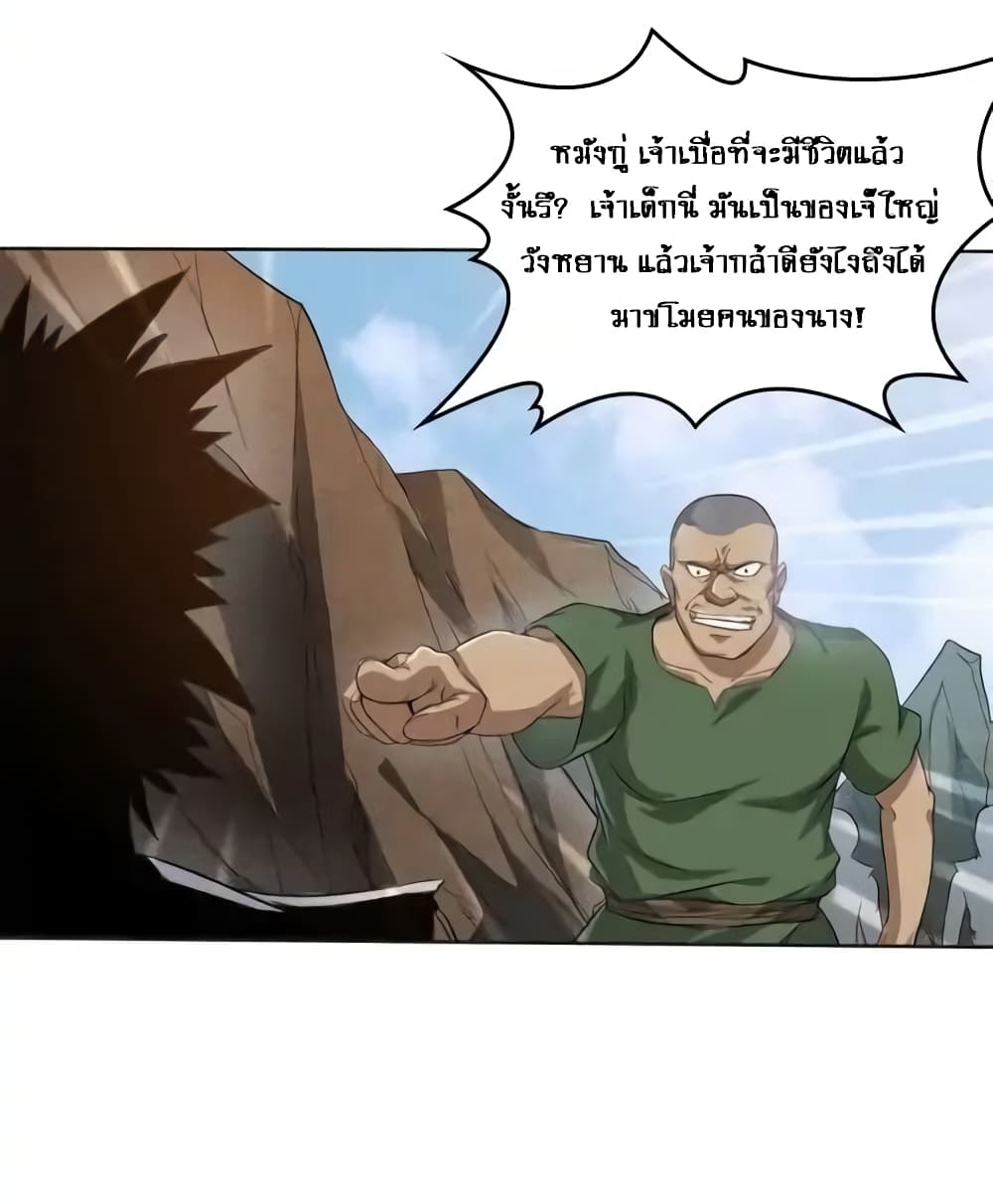 First God of War page 8