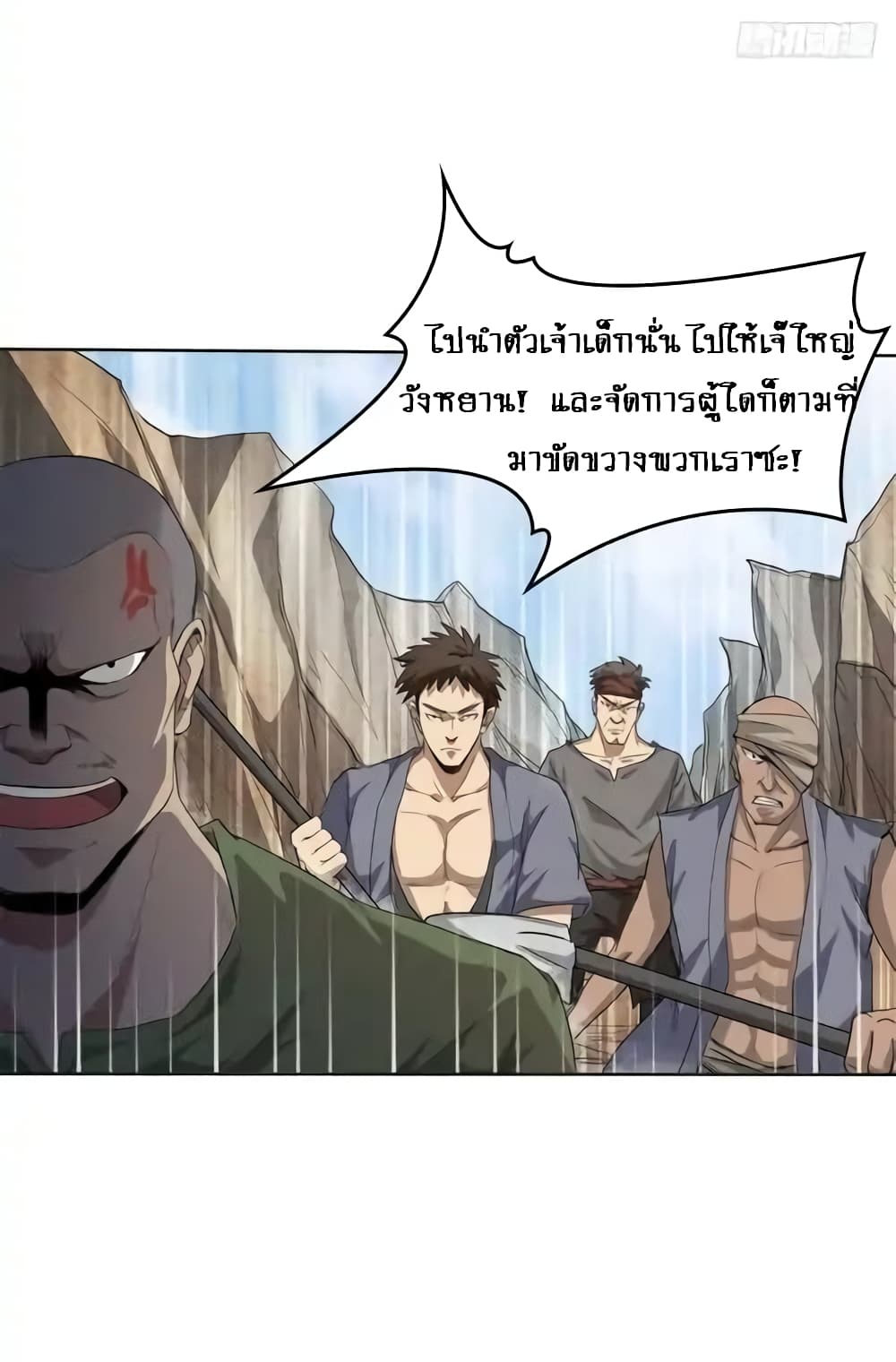 First God of War page 10