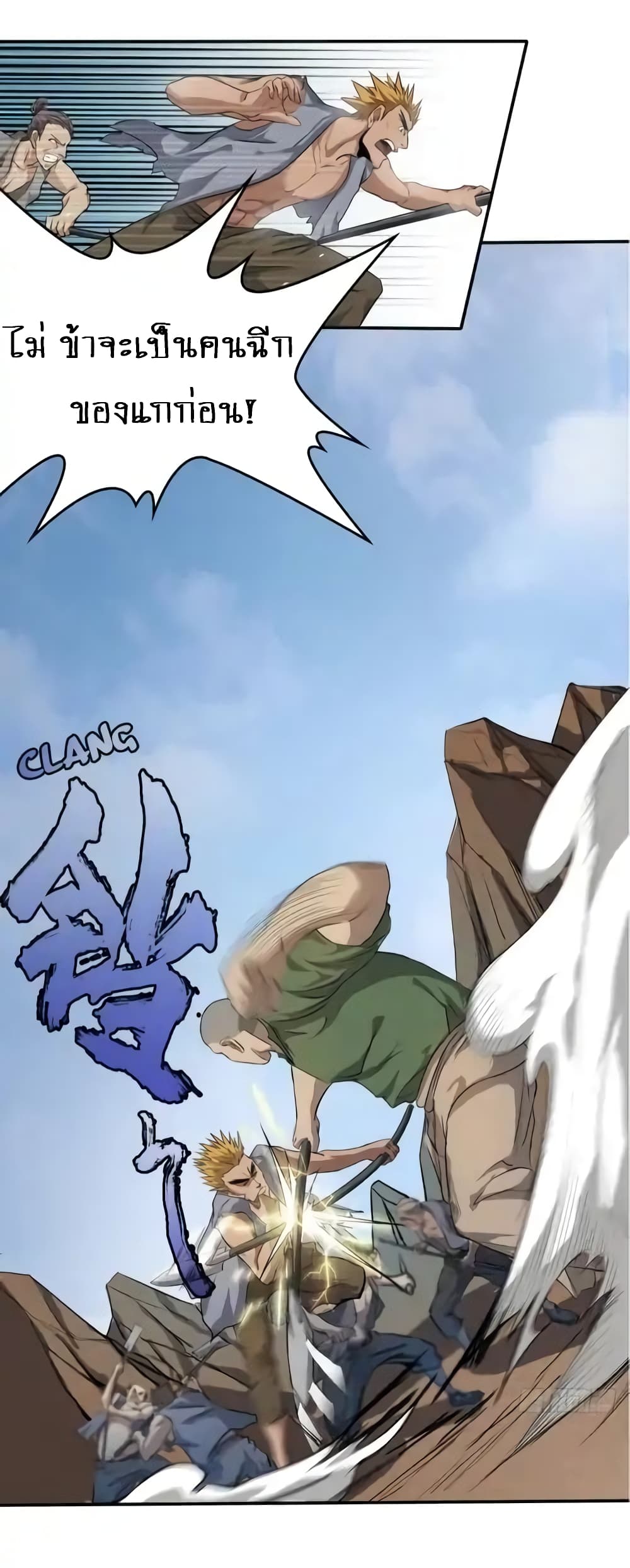 First God of War page 12