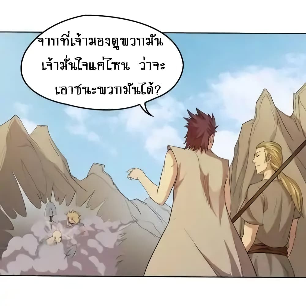 First God of War page 15