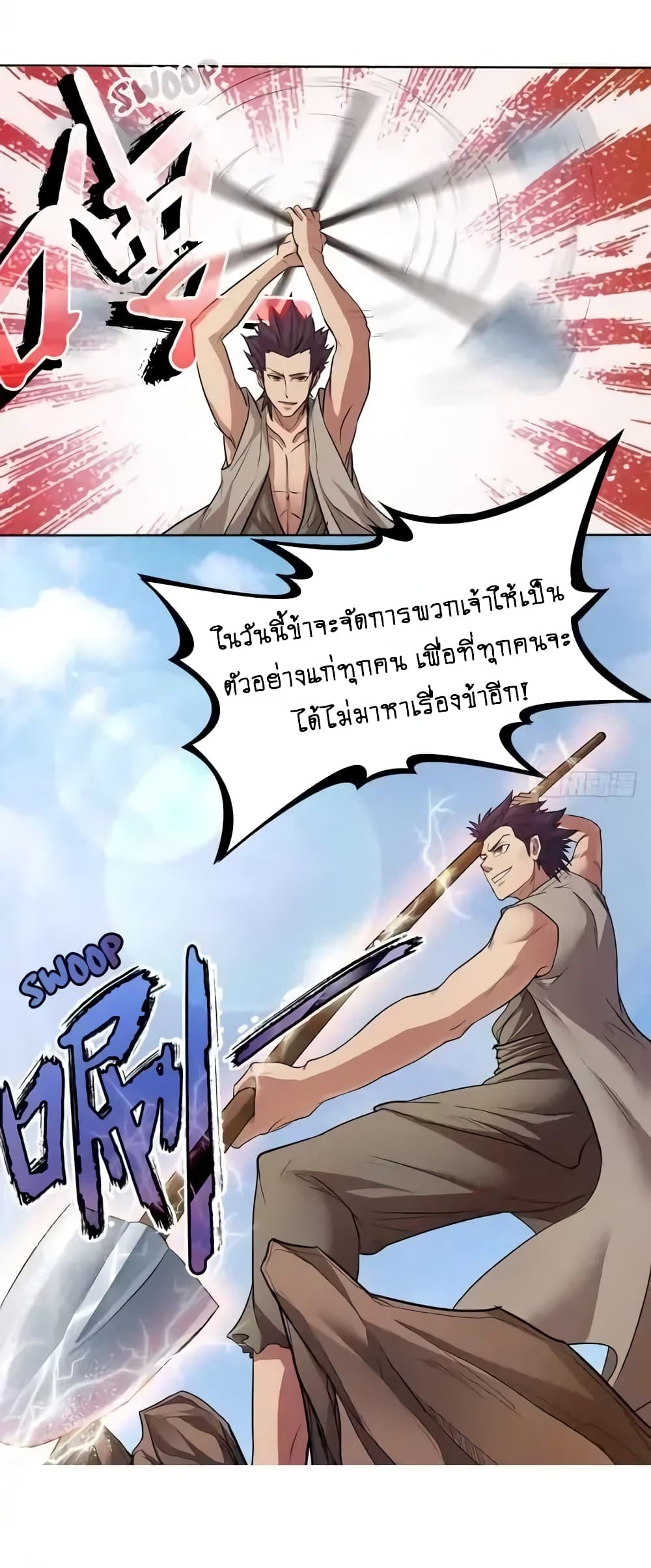 First God of War page 23