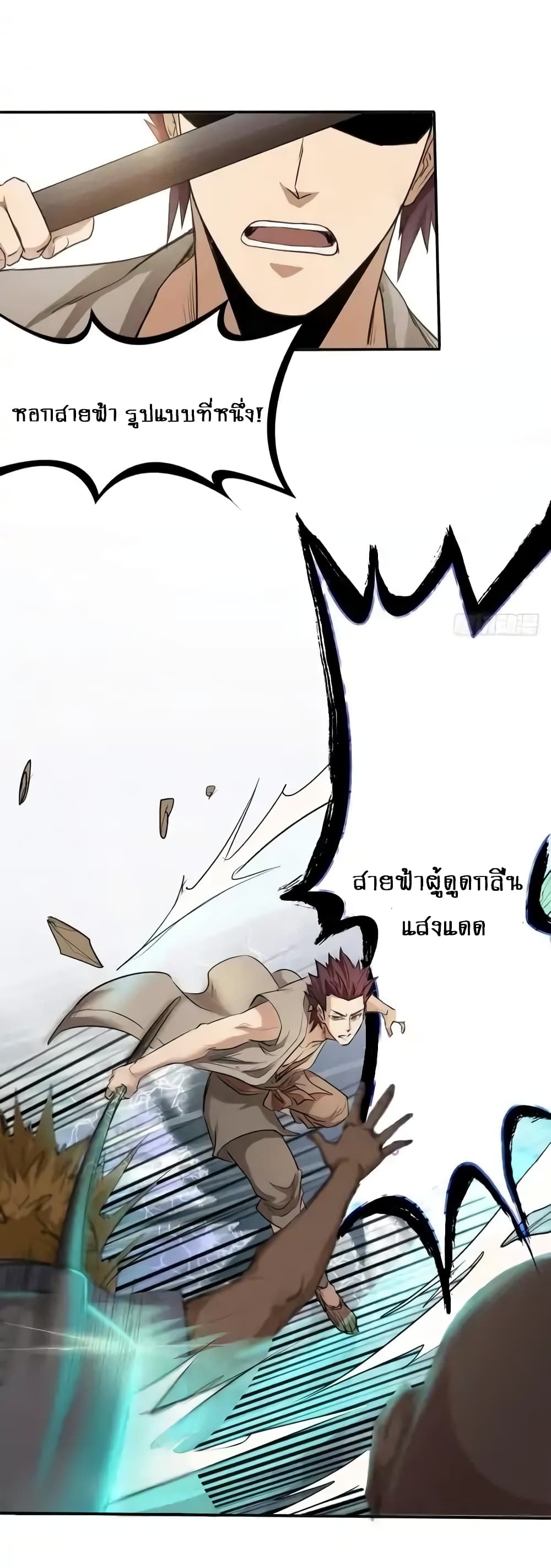 First God of War page 24