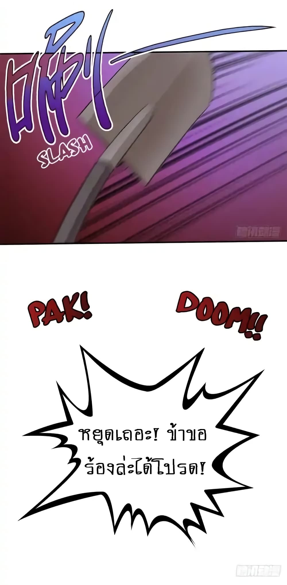 First God of War page 28