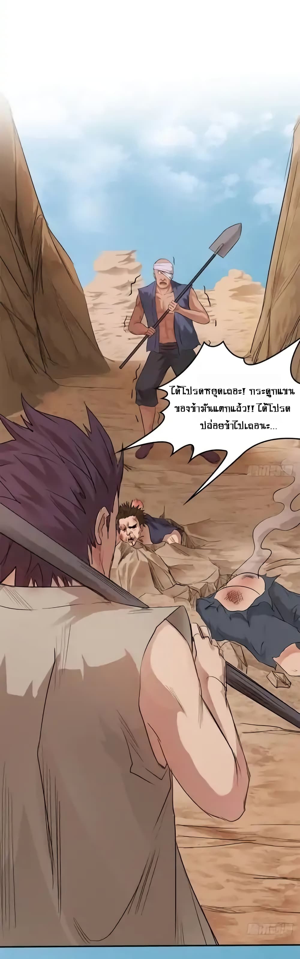 First God of War page 29