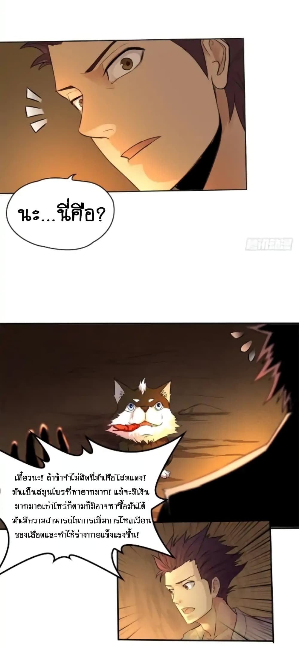 First God of War page 4