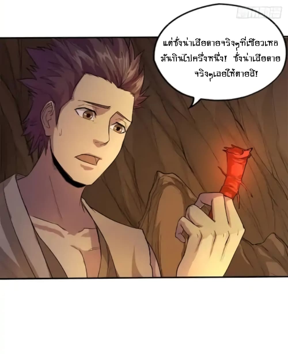 First God of War page 5