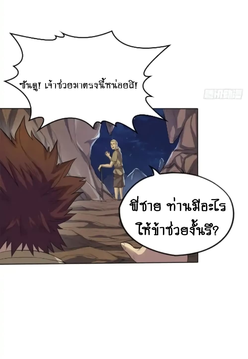 First God of War page 13