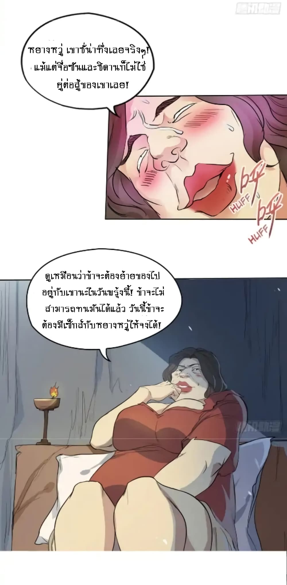 First God of War page 18