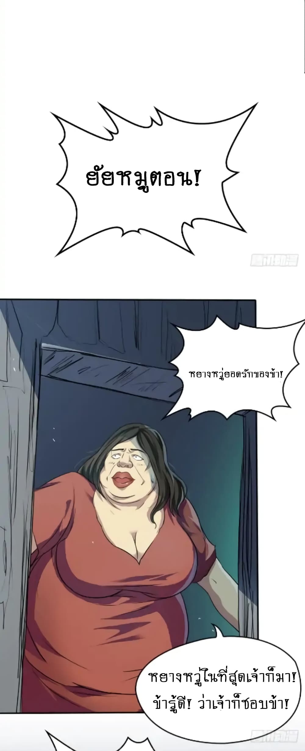 First God of War page 19